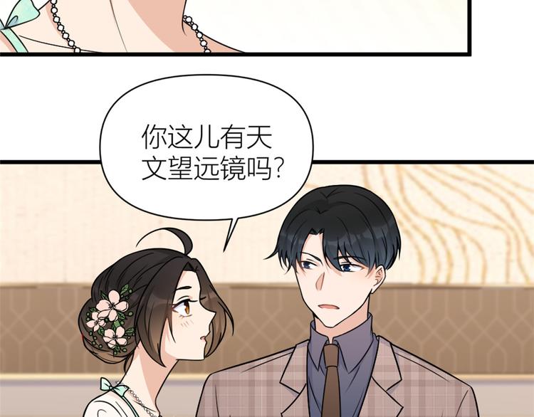 第45话 博帅哥一笑~7