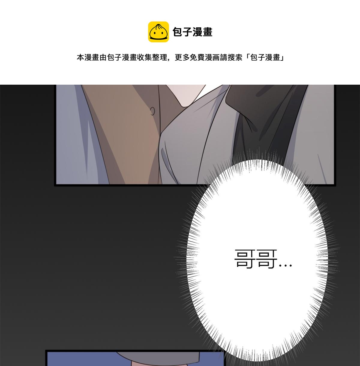 第109话 哥，你会为我流泪吗120