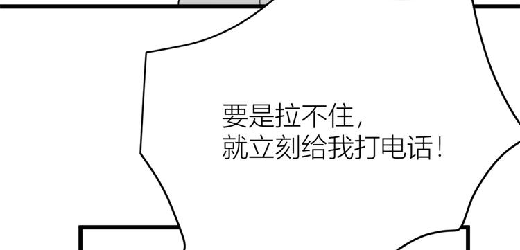 第6话 别闹，起开！121