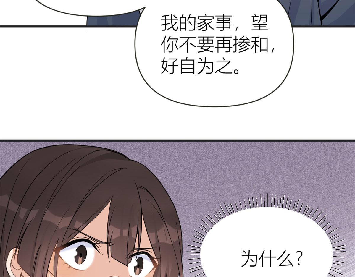 第88话 十三天？70