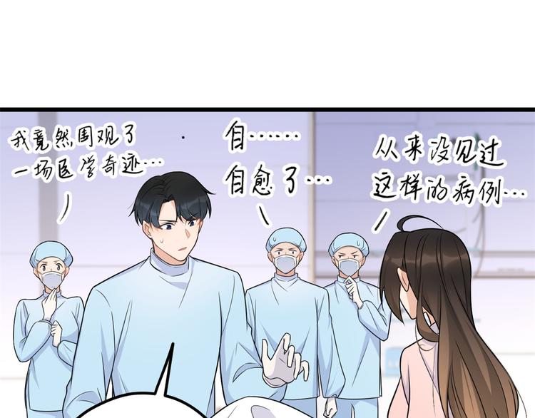 第34话 引我吃醋吗？8