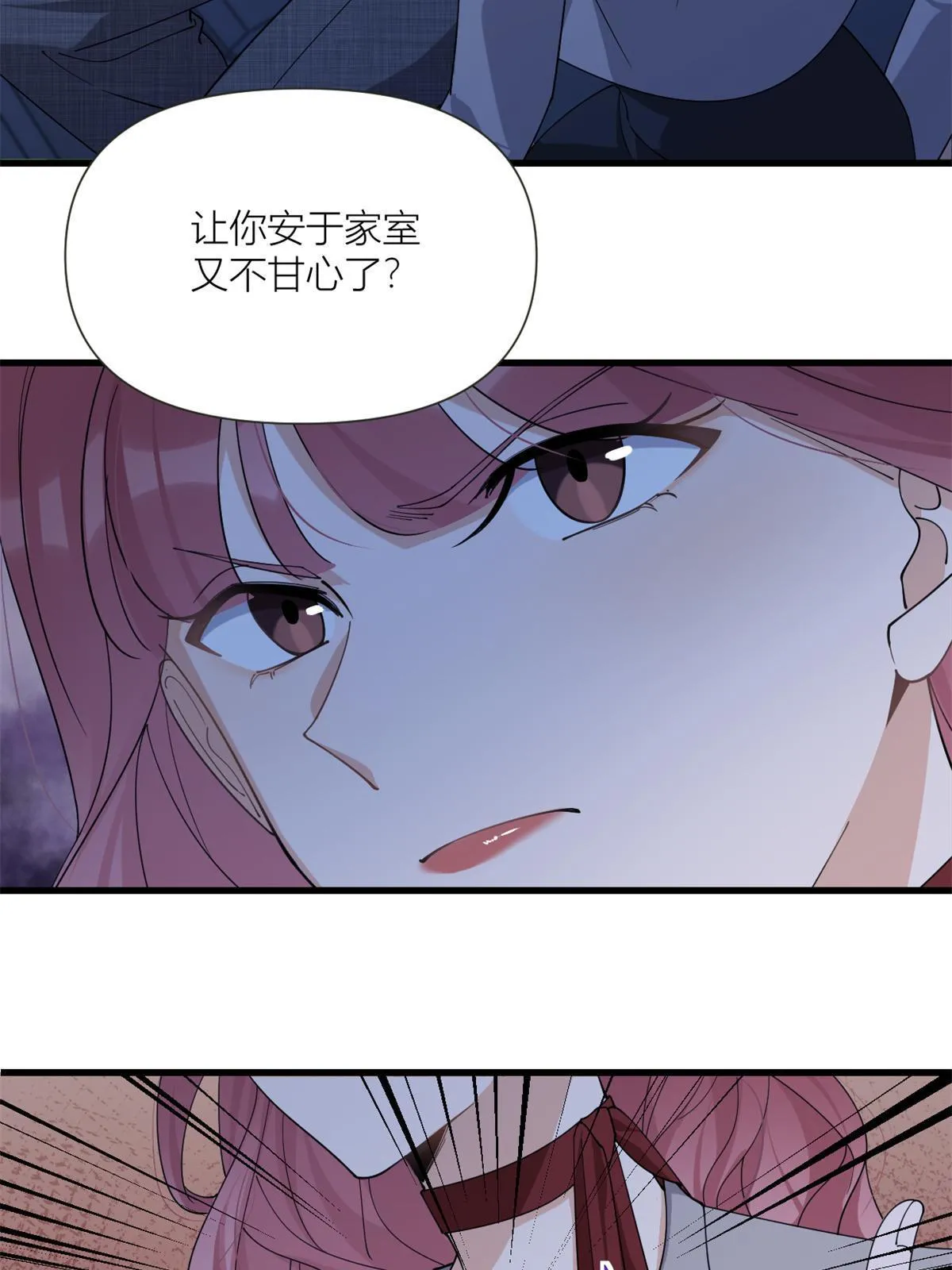 第162话 最后一次隐忍10