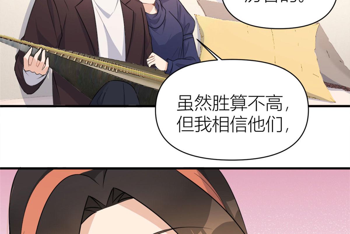 第106话 他会去的！29