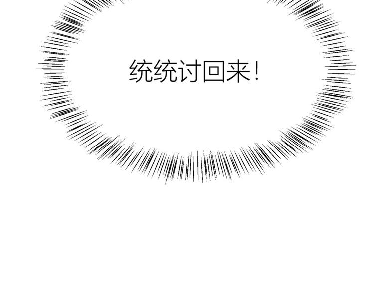 第3话 两百万？36