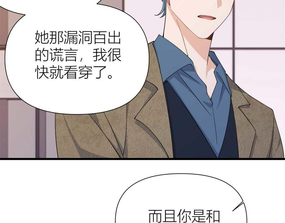 第152话 傅南礼的威胁11