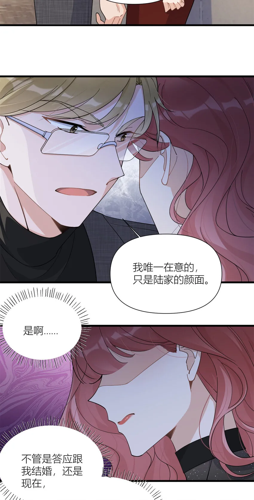 第166话 他是捂不热的，离了吧！14