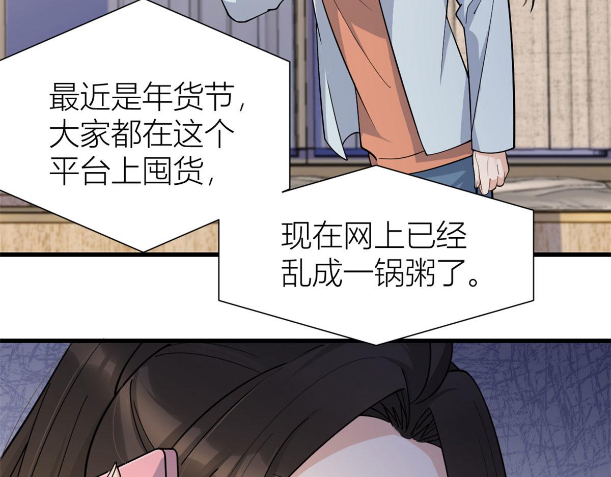 第131话 傅南礼，危！28