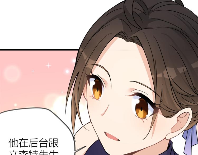 第19话 傅南礼能看得上温乔？88