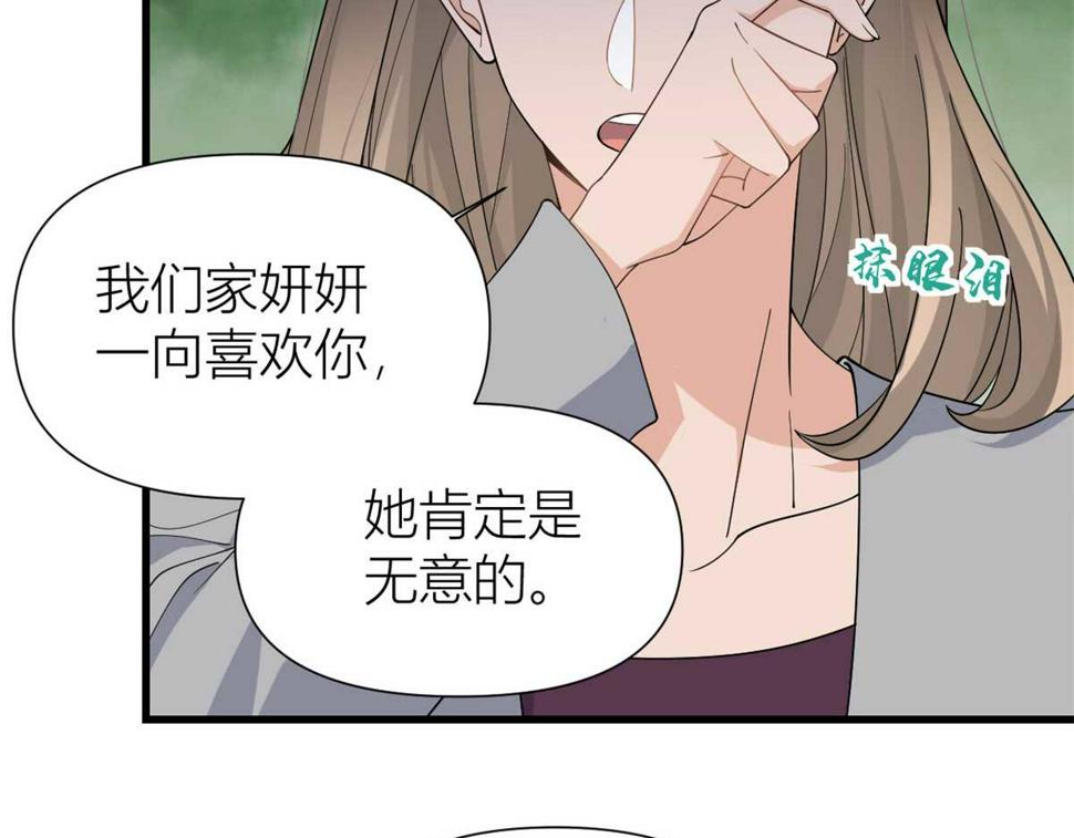 第154话 妍妍怎么能坐牢呢？64