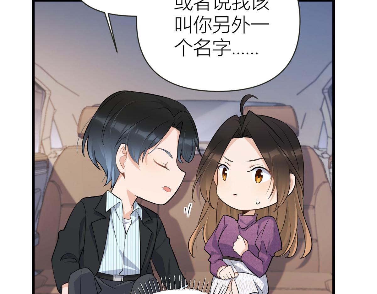 第137话 持续狗粮中17