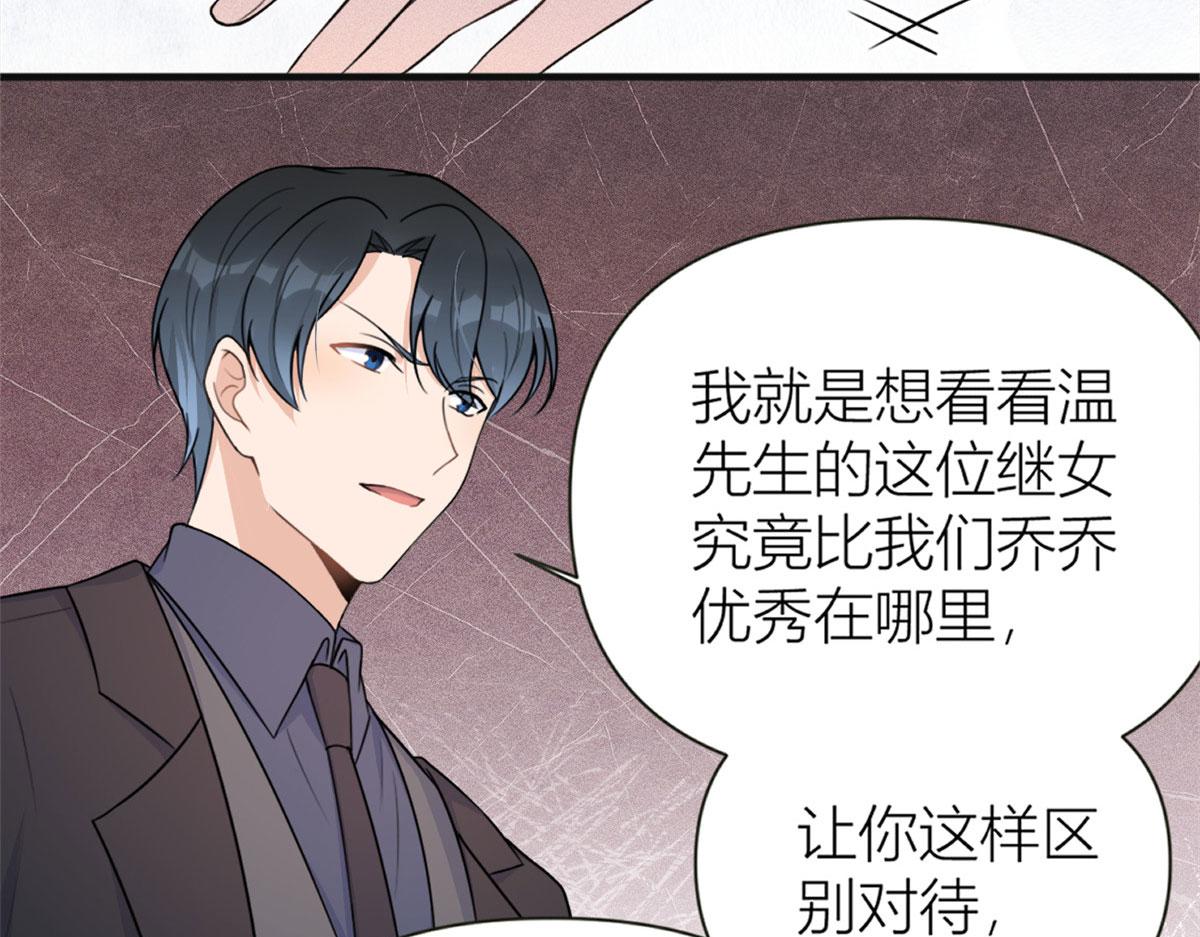 第93话 我就是傅南礼96