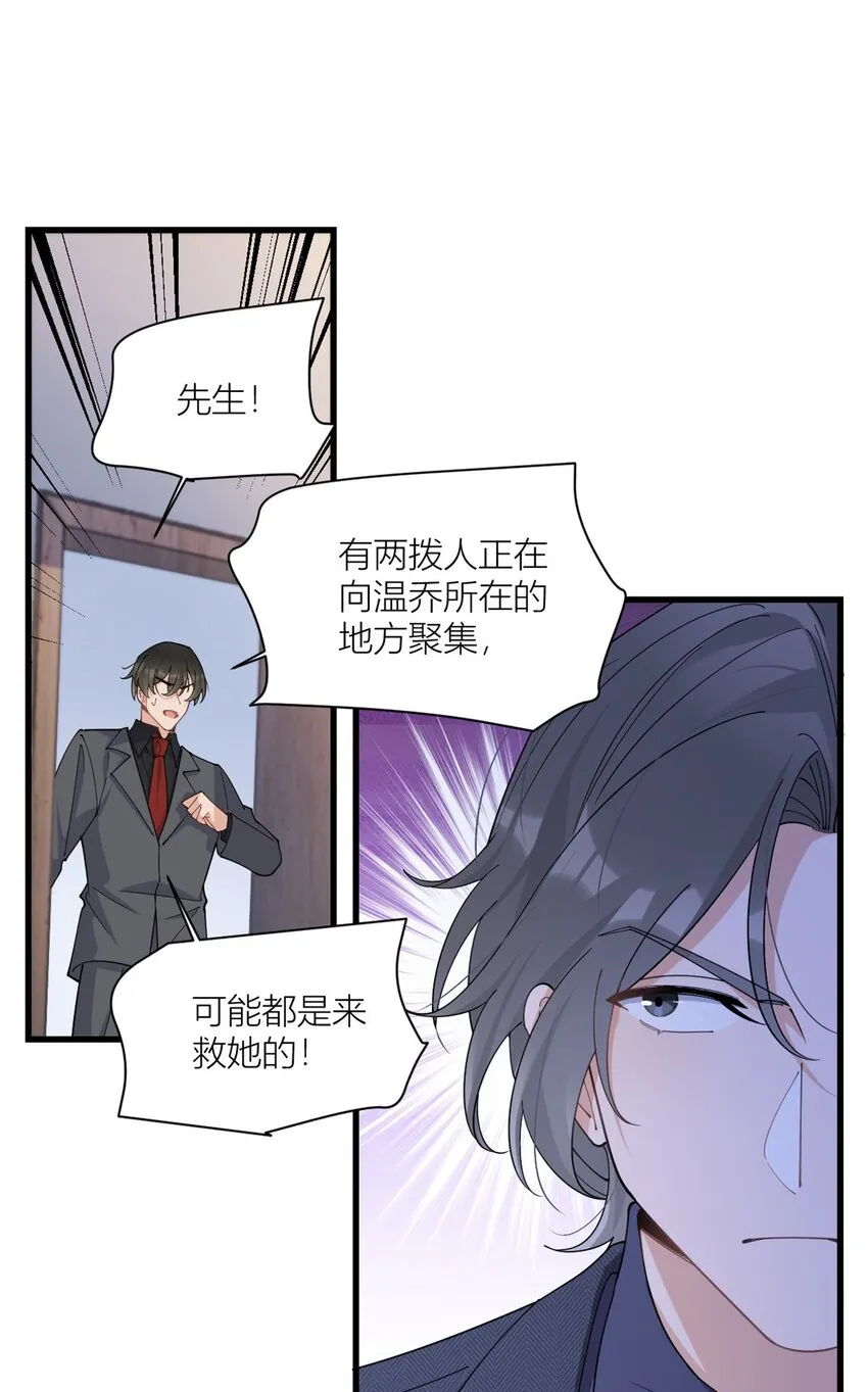 第173话 不守着你不踏实11