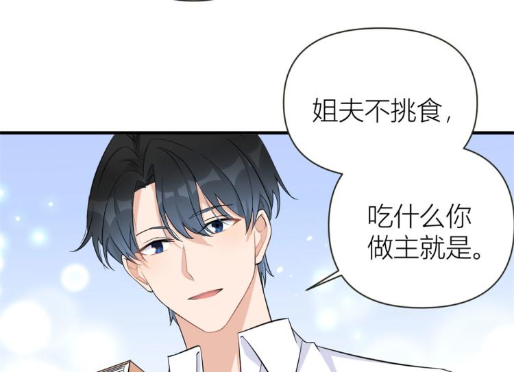 第74话 温馨的家60
