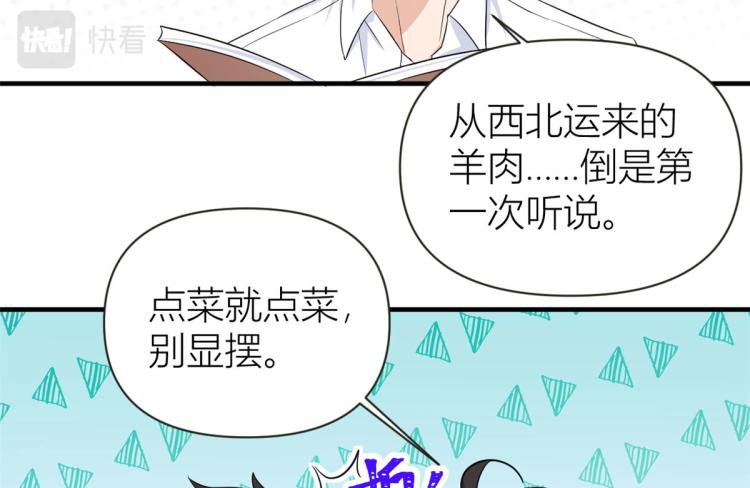 第74话 温馨的家56