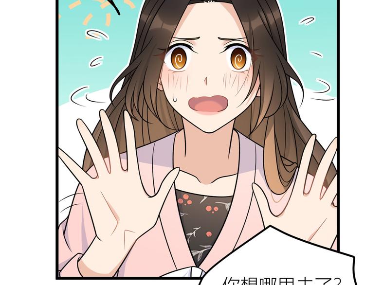 第36话 你是装的！84