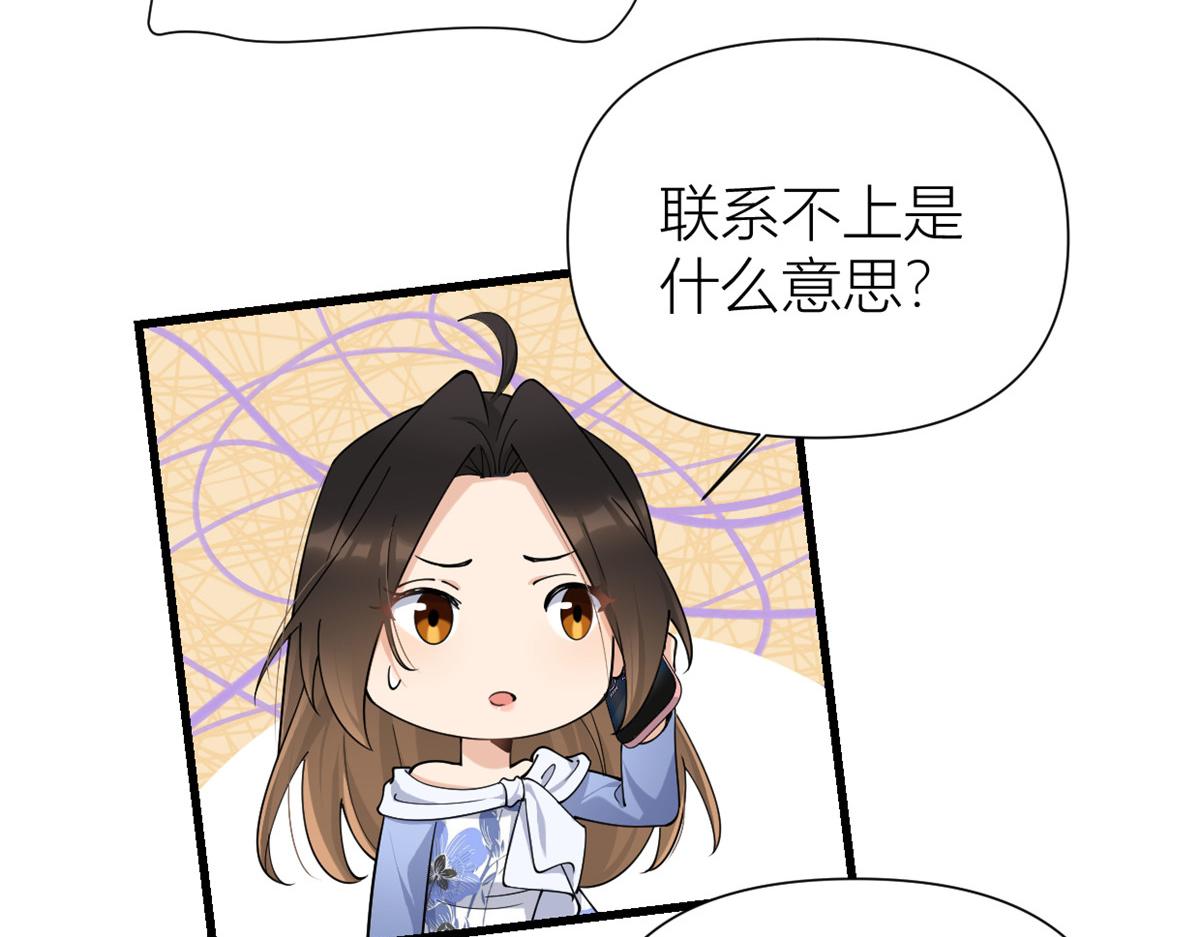 第145话 乔乔被威胁了！6