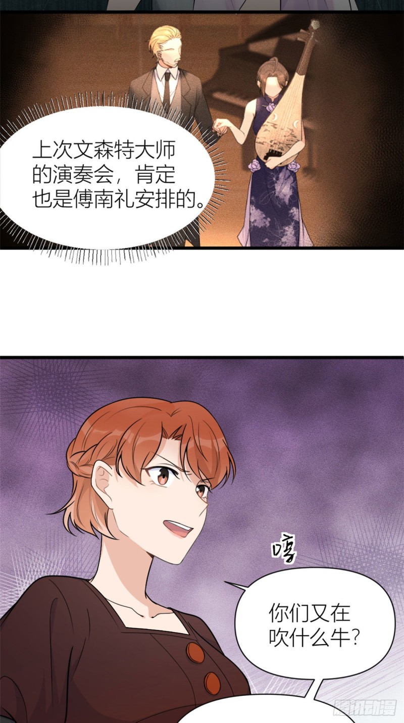 第48话 吃醋啦24