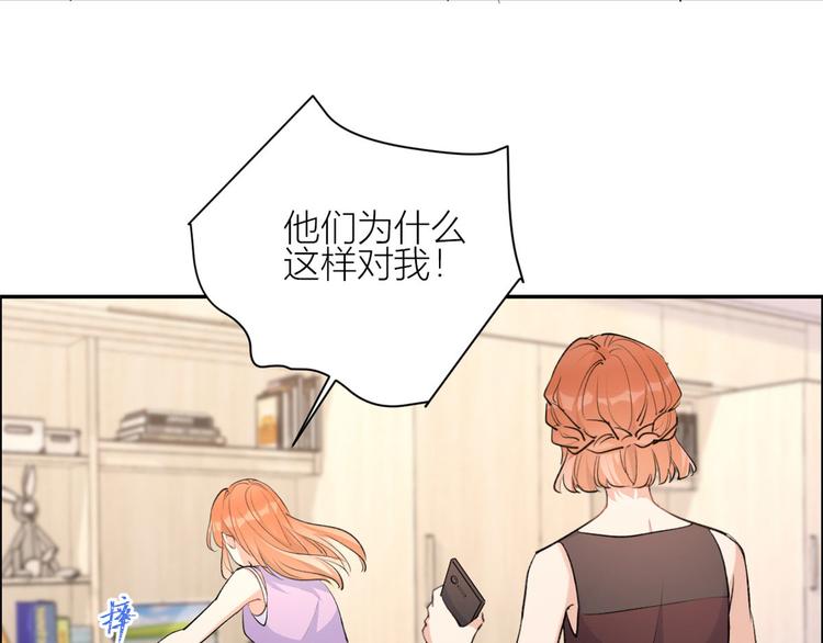 第53话 爱上了吧？9