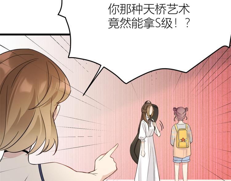 第9话 为什么不自爱88