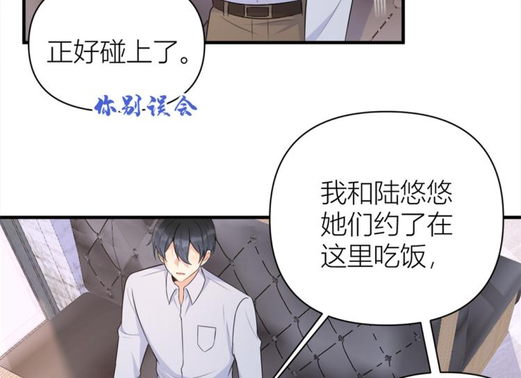 第61话 下次一定53