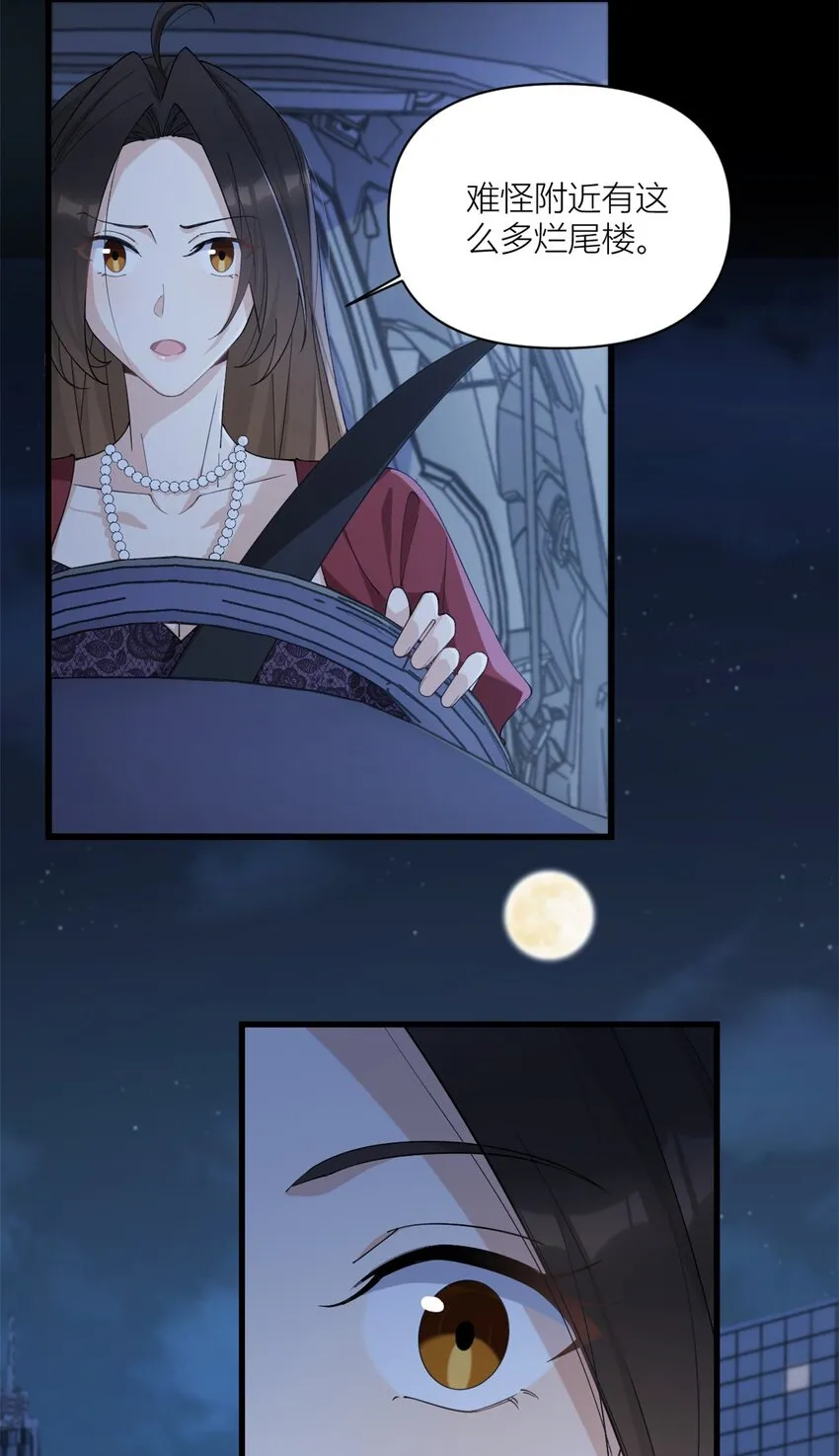 第171话 被人套路了！13