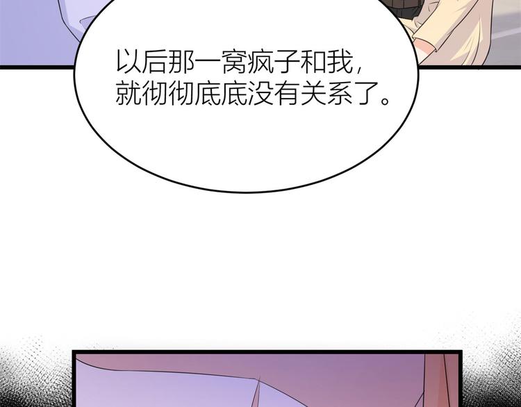 第24话 被我标记了50