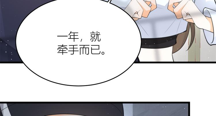第5话 我们谈了多久了？61