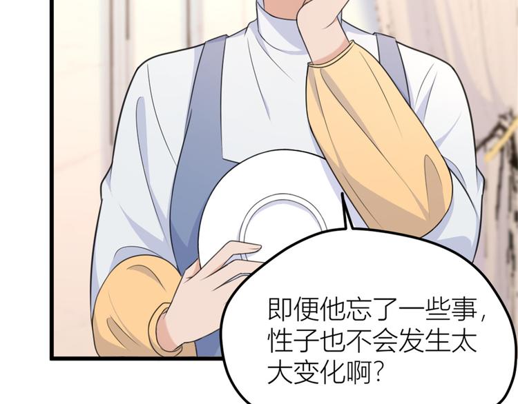 第36话 你是装的！60