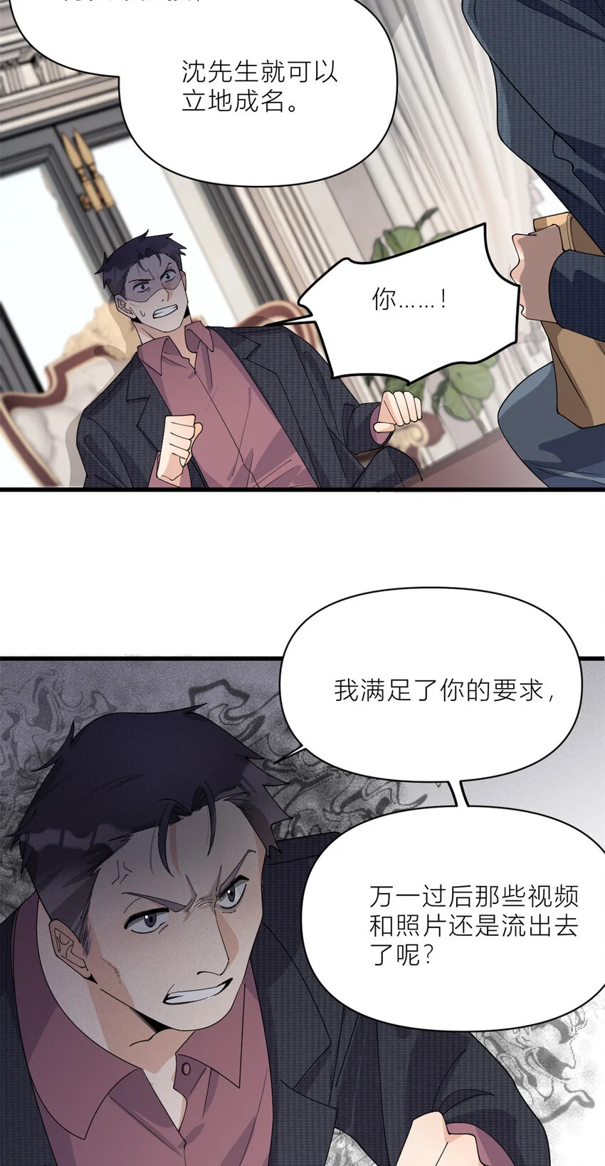 第186话 连备份都不知道？16