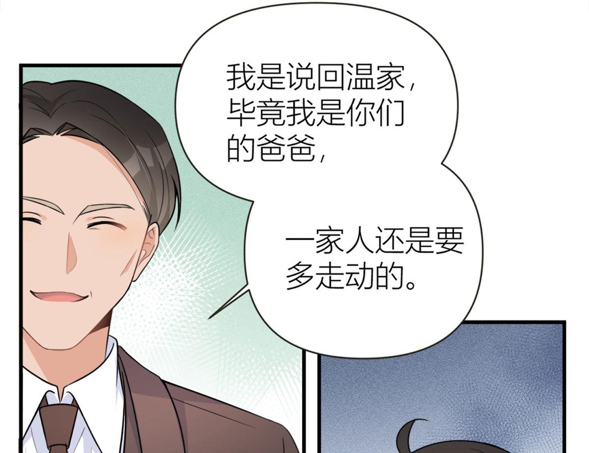 第90话 渣爹的悔意63