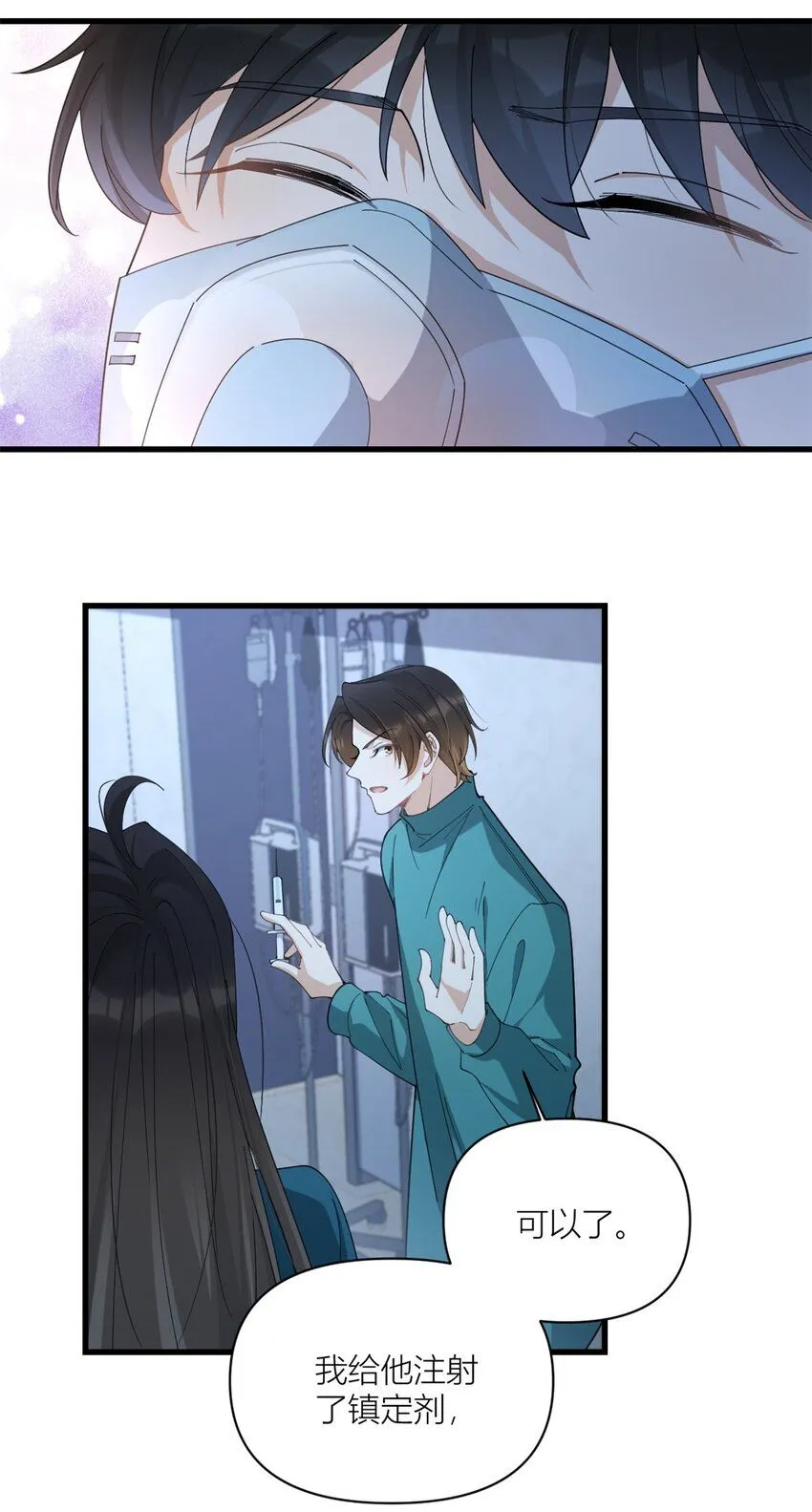 第178话 我愿意把一切都给你16