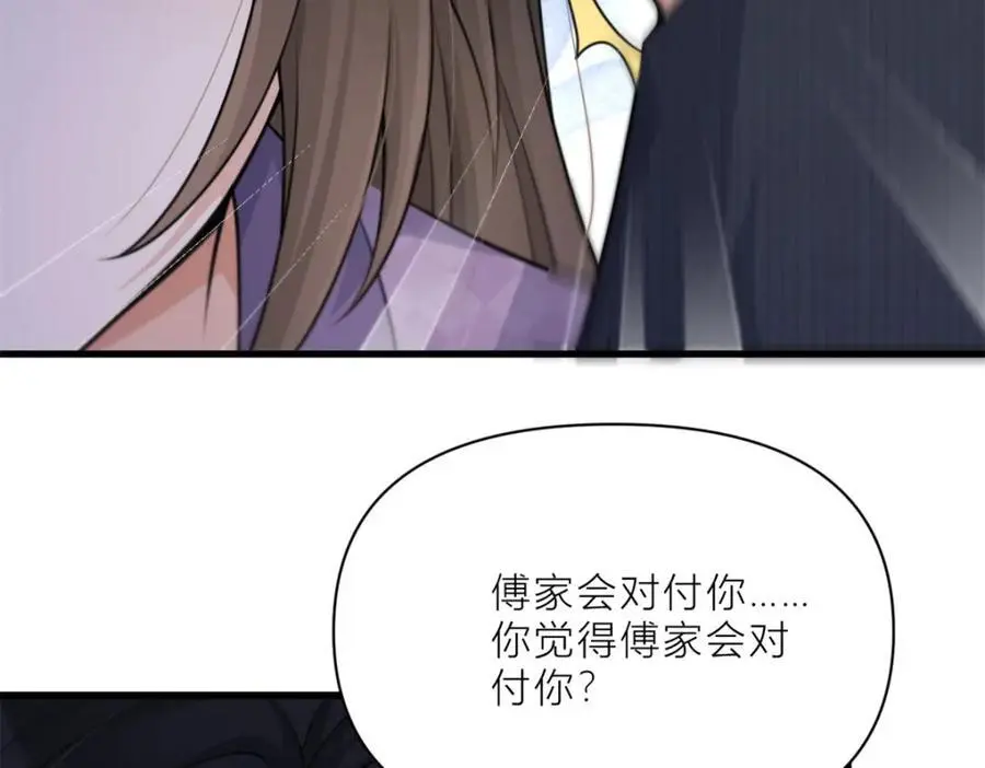 第196话 深入敌方7