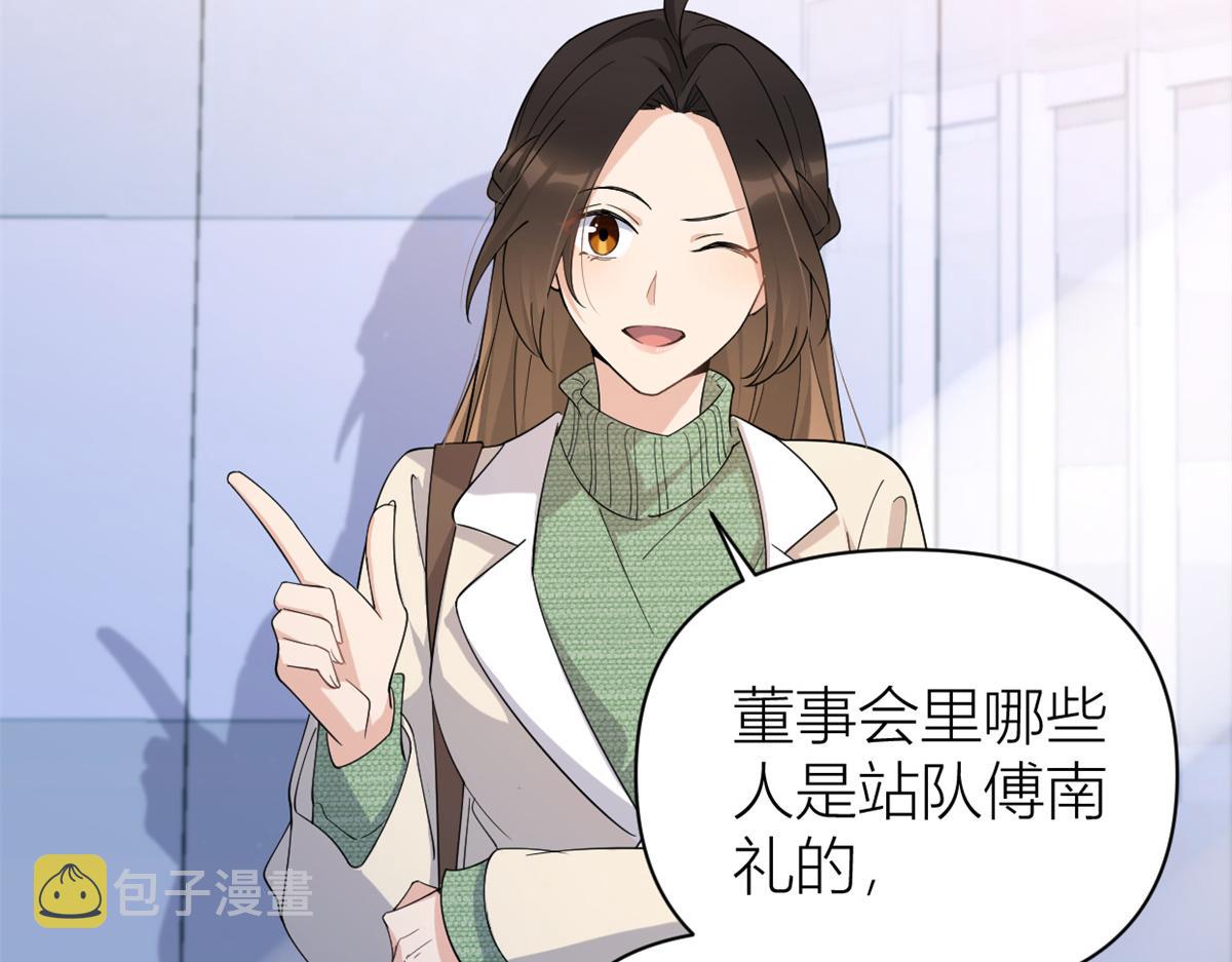 第133话 温乔的反击78