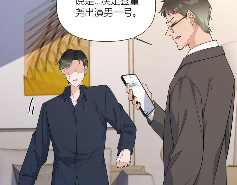 第159话 拿回男一号！81