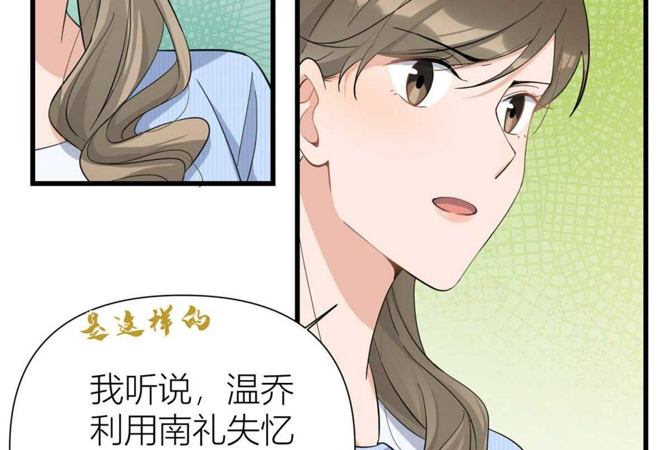 第151话 算计温乔41