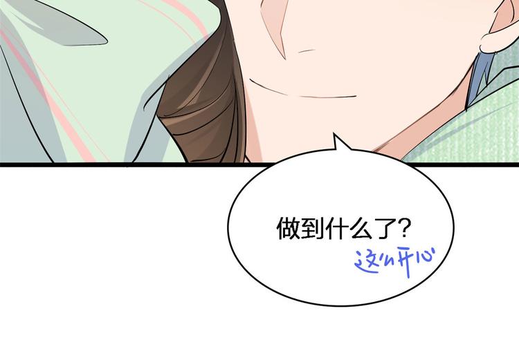 第25话 你有意见？37