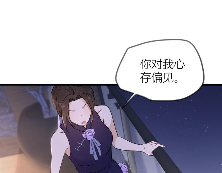 第19话 傅南礼能看得上温乔？118