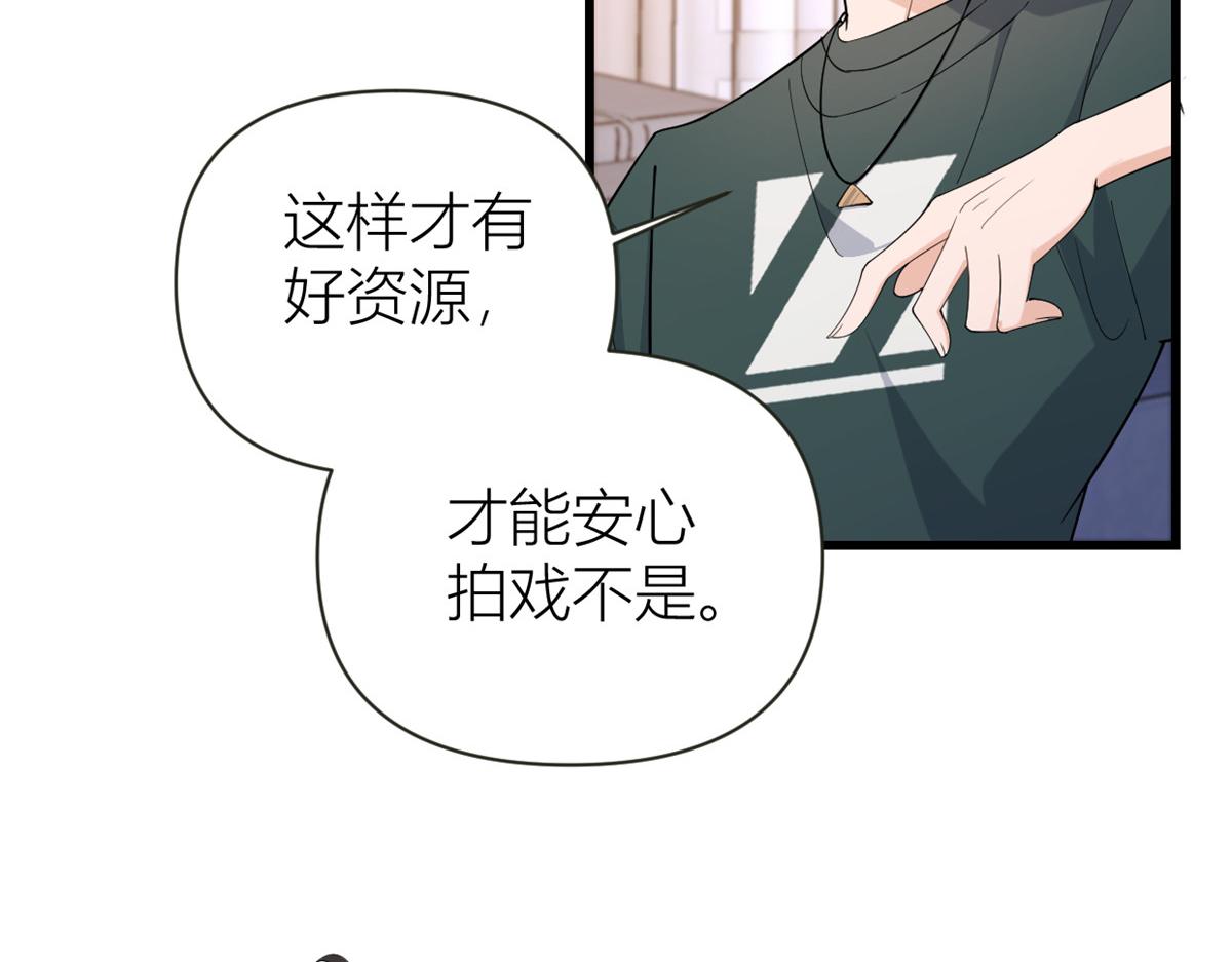 第139话 签约陆栩76