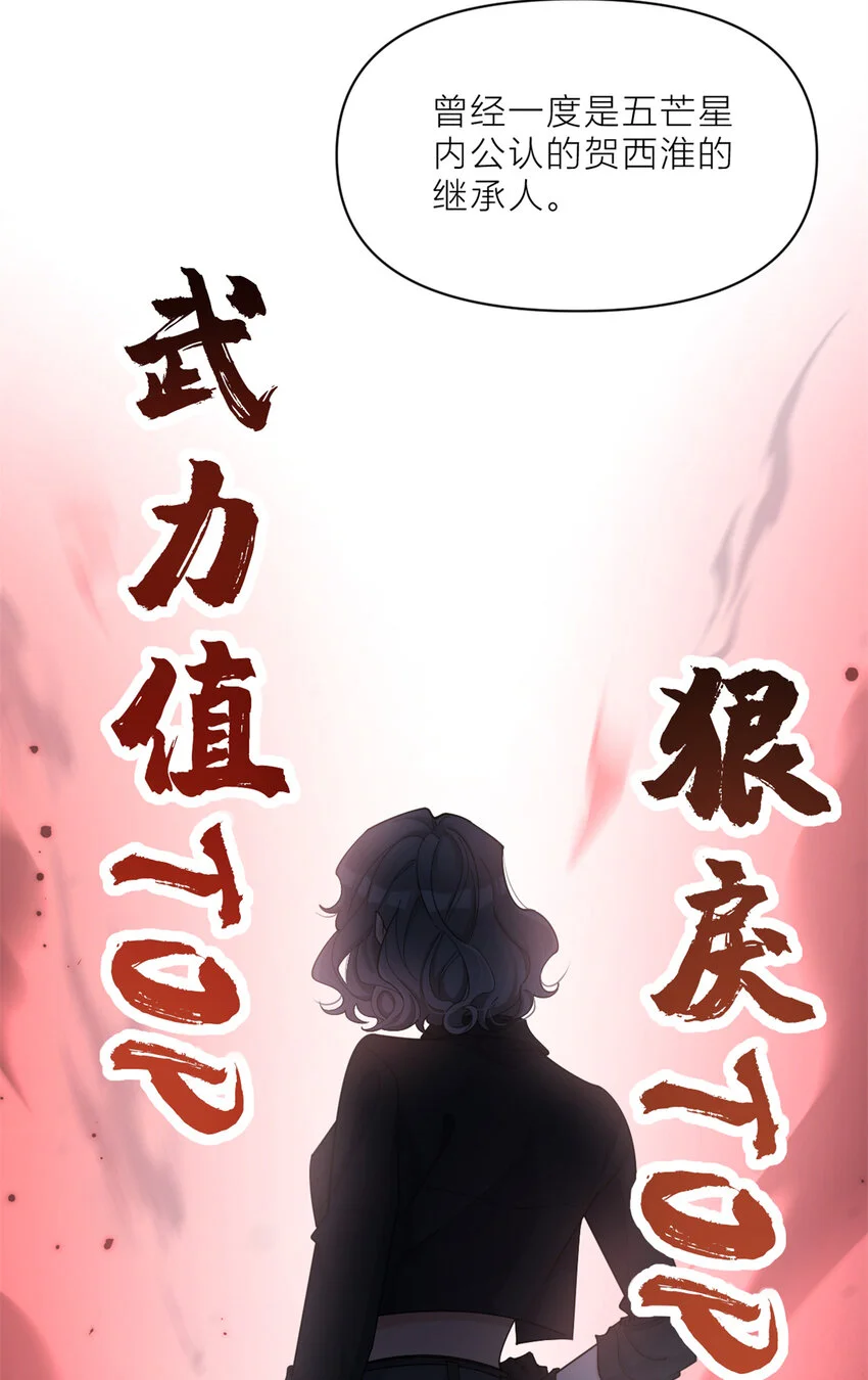 第190话 双重人格？！26