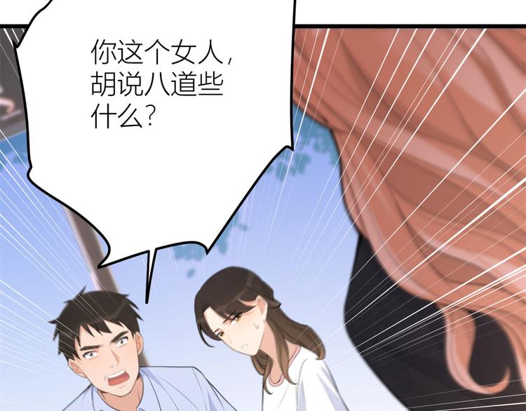第14话 太不要脸了！8