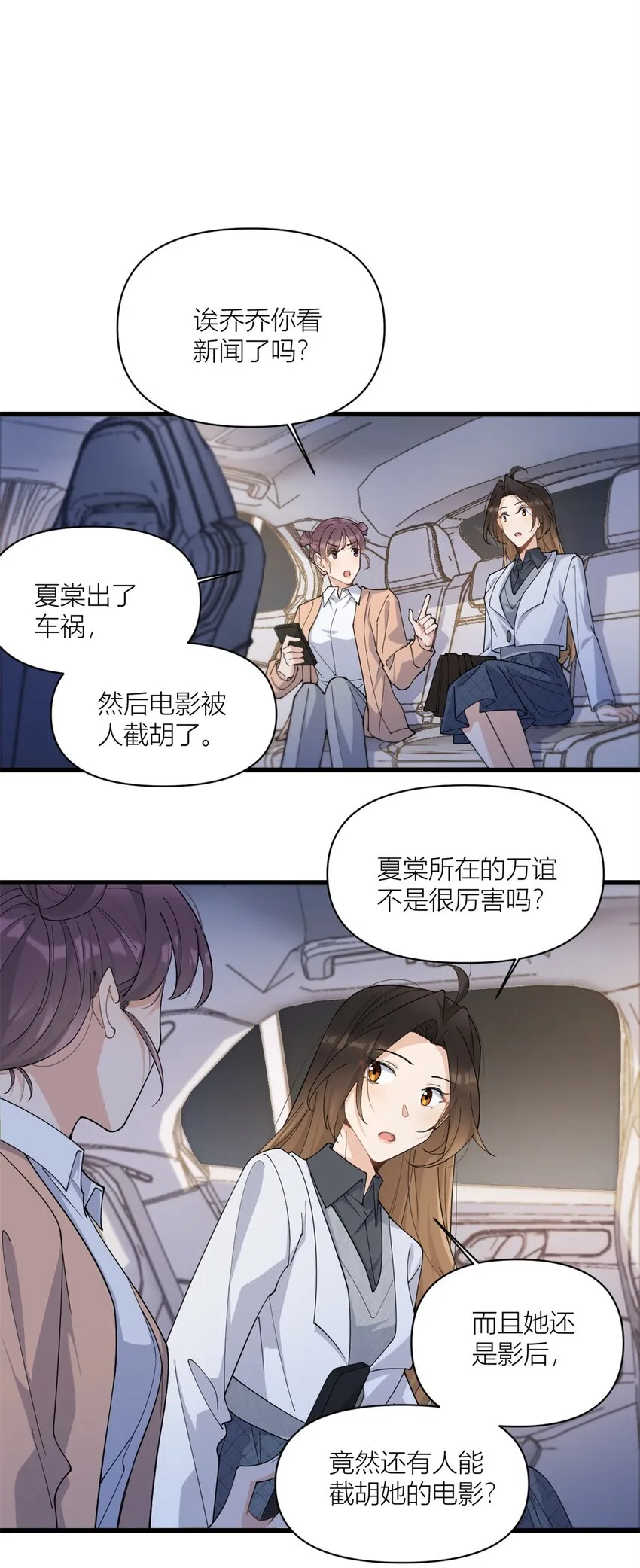 第169话 车祸？！22