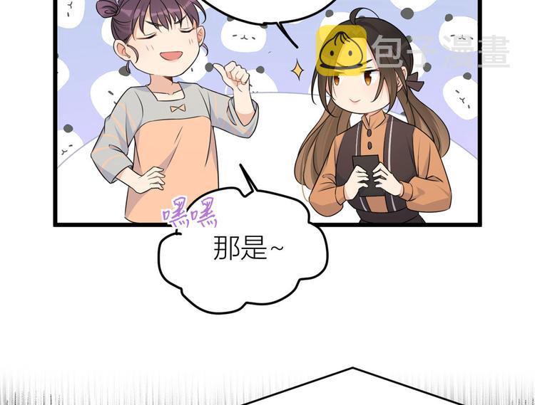 第27话 算账！83