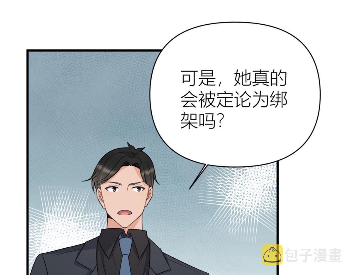 第113话 温乔被绑架39