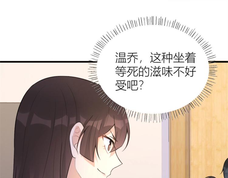 第58话 我信你34