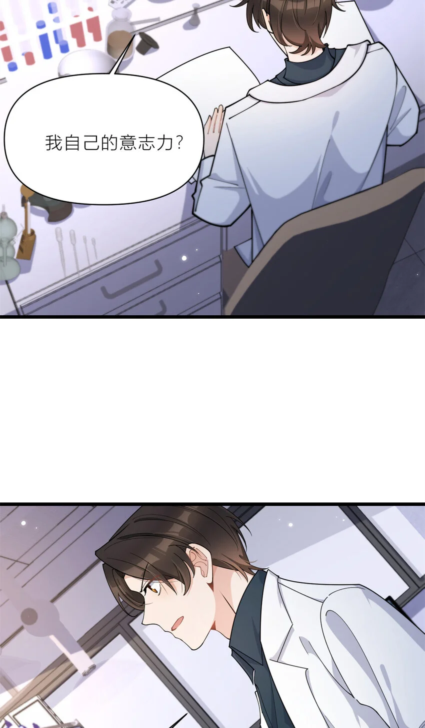 第190话 双重人格？！17