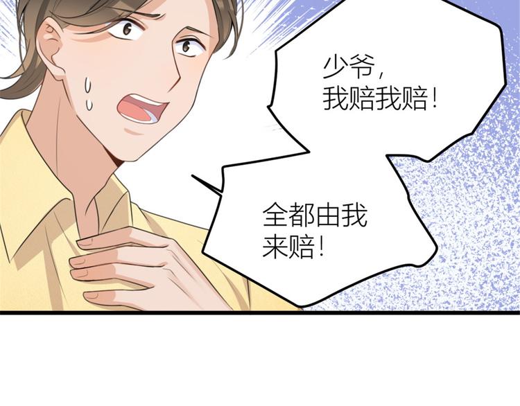 第31话 只是玩玩她54