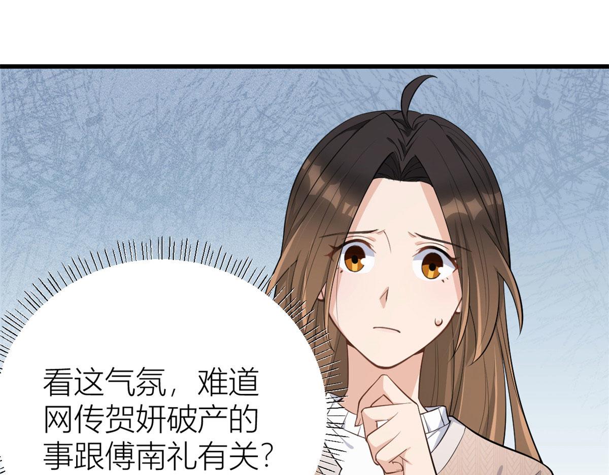 第118话 傅南礼又醋啦4