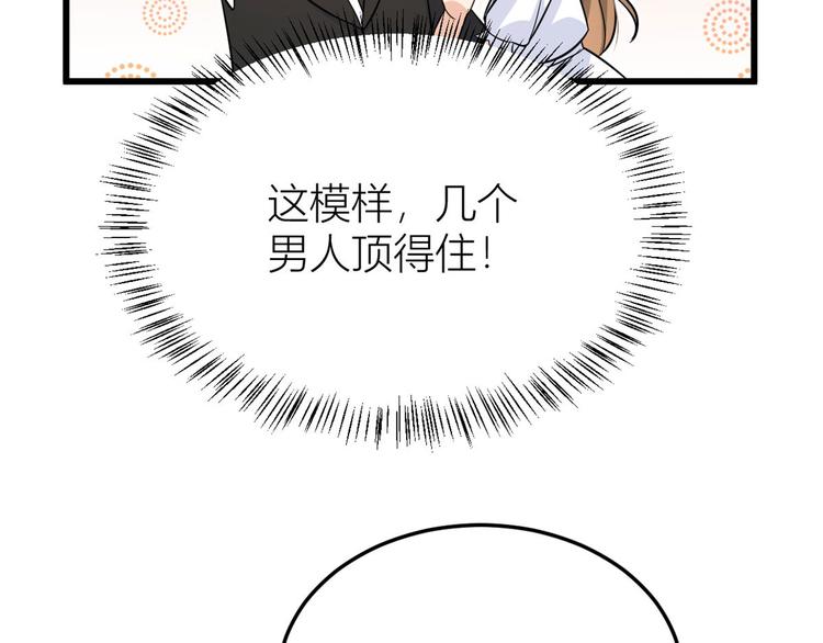 第13话 几个男人顶得住12