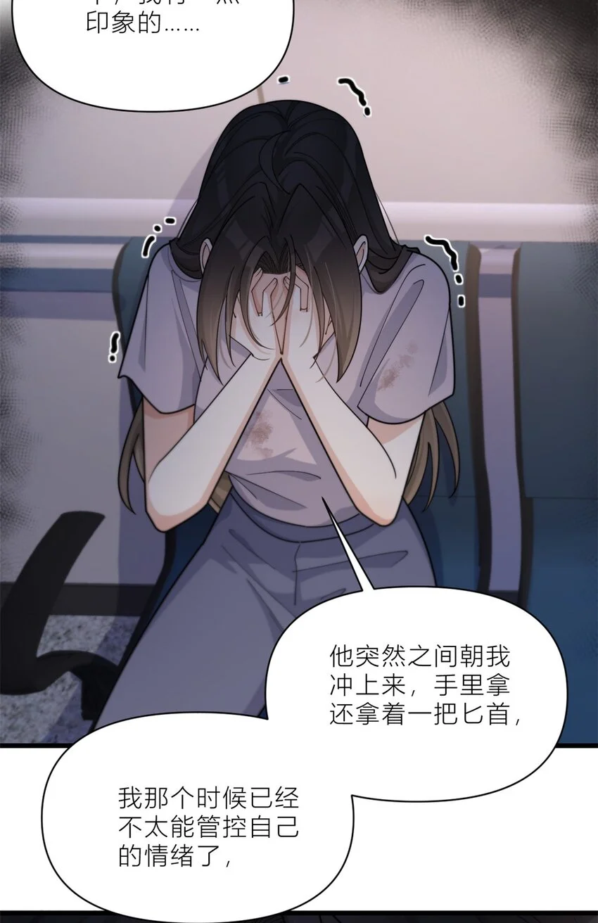 第194话 乔乔是凶手？！19