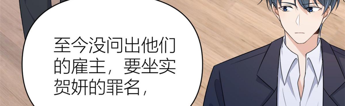 第116话 小狐狸出招~57
